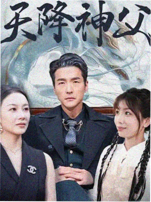 被低估的漫改剧分析