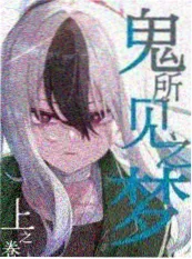 漫画之家热血美食漫画 剑与灶台