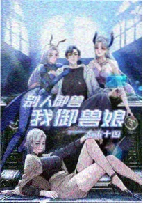 漫画之家悬疑动画 雾港钟声